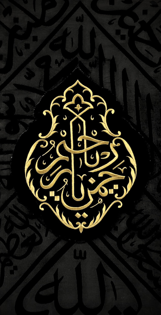 AKS - Ya Rehman Ya Raheem