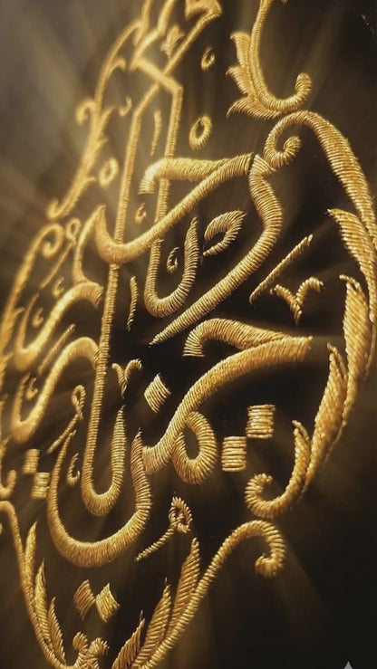 AKS - Ya Rehman Ya Raheem